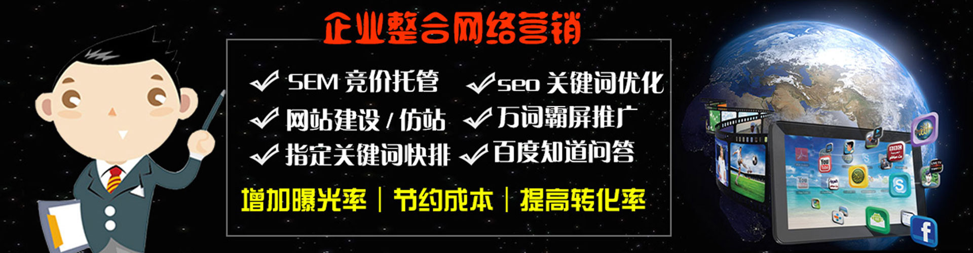 隆化百度竞价包年